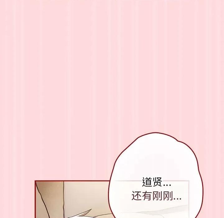 游戏不能这样玩 游戏规则我来定-游戏规则我来定 第62话 第101页