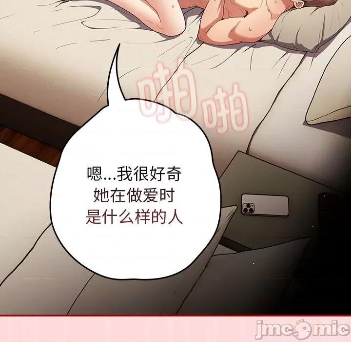 游戏不能这样玩 游戏规则我来定-游戏规则我来定 第62话 第105页