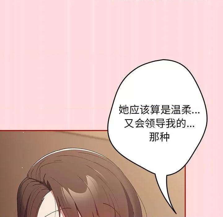 游戏不能这样玩 游戏规则我来定-游戏规则我来定 第62话 第106页