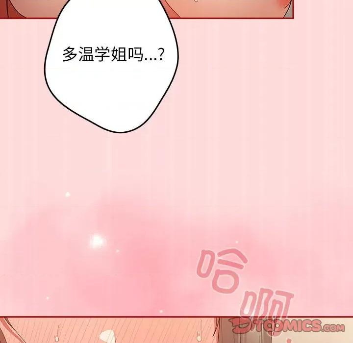 游戏不能这样玩 游戏规则我来定-游戏规则我来定 第62话 第108页
