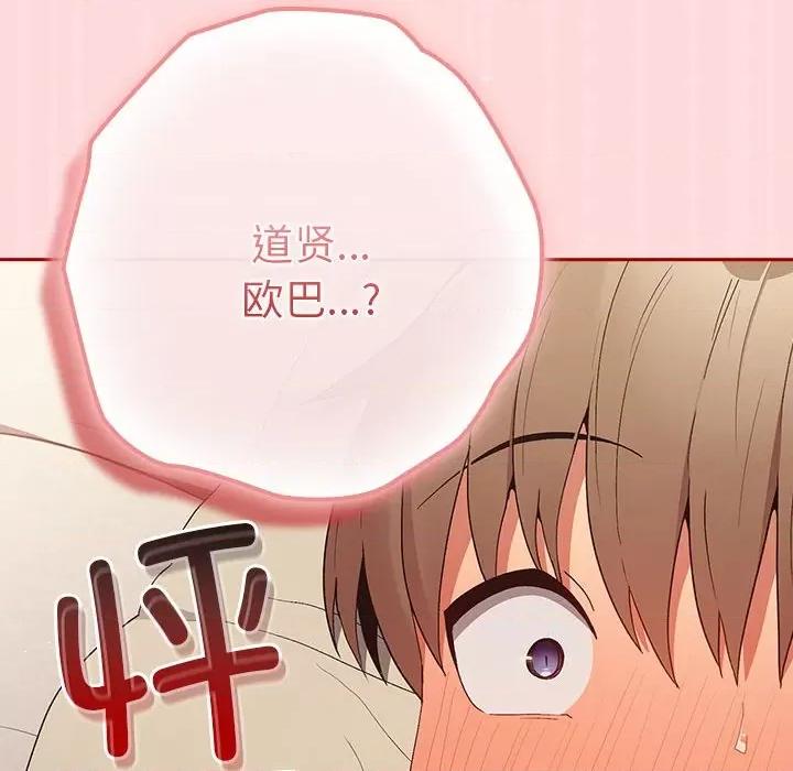 游戏不能这样玩 游戏规则我来定-游戏规则我来定 第62话 第112页