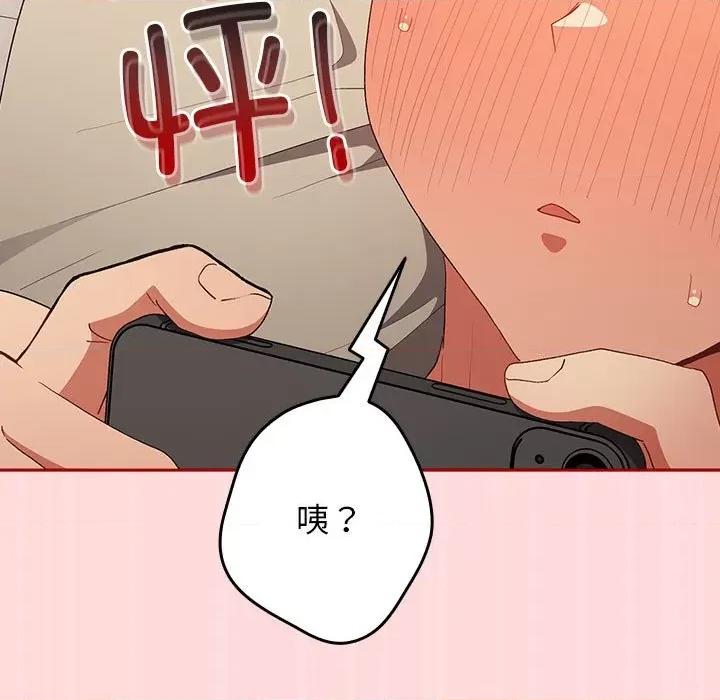 游戏不能这样玩 游戏规则我来定-游戏规则我来定 第62话 第113页