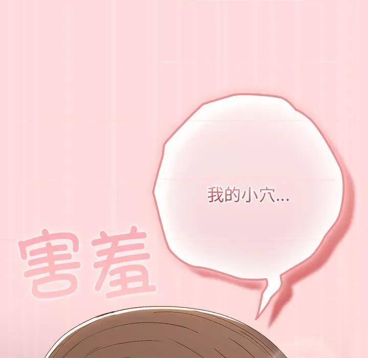 游戏不能这样玩 游戏规则我来定-游戏规则我来定 第62话 第114页