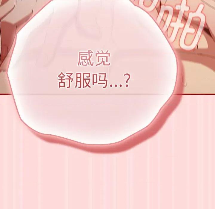 游戏不能这样玩 游戏规则我来定-游戏规则我来定 第62话 第118页