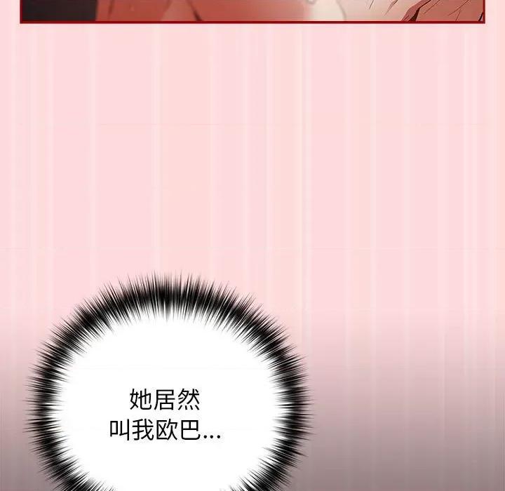 游戏不能这样玩 游戏规则我来定-游戏规则我来定 第62话 第123页