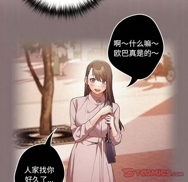 游戏不能这样玩 游戏规则我来定-游戏规则我来定 第62话 第124页