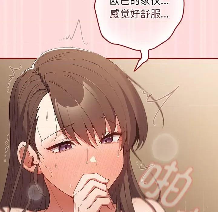 游戏不能这样玩 游戏规则我来定-游戏规则我来定 第62话 第127页