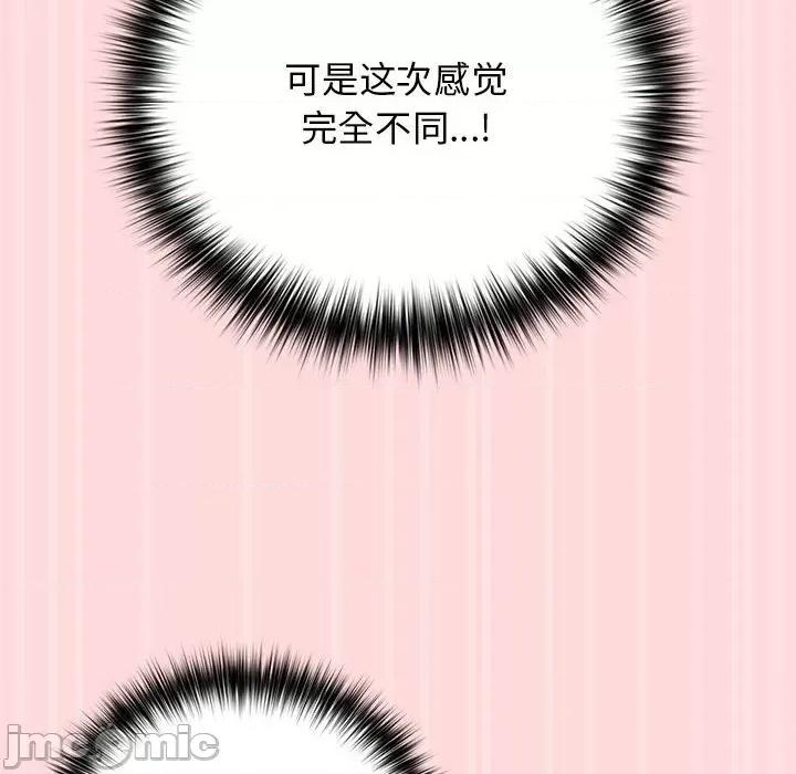游戏不能这样玩 游戏规则我来定-游戏规则我来定 第62话 第130页