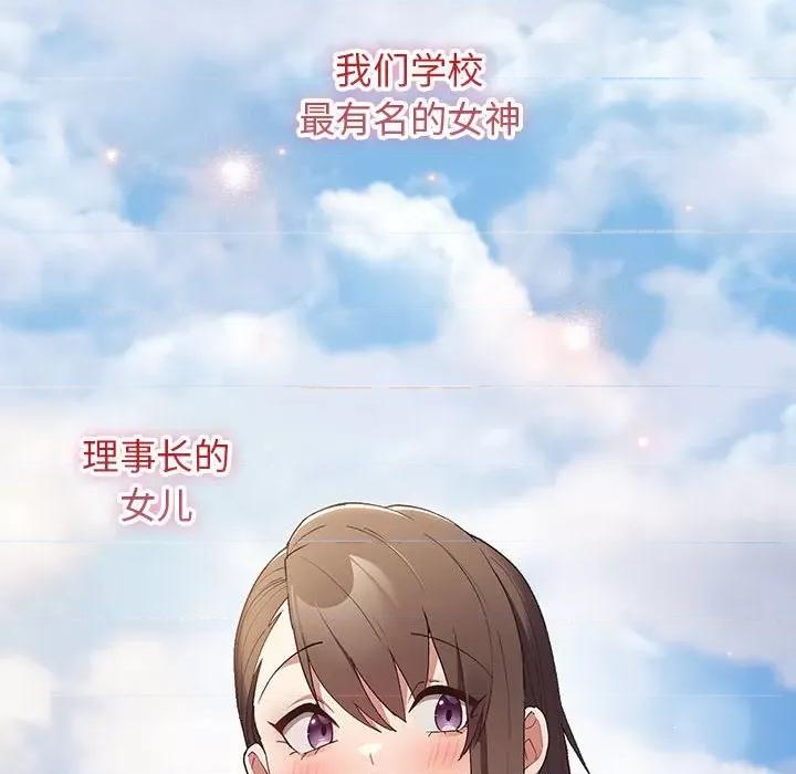 游戏不能这样玩 游戏规则我来定-游戏规则我来定 第62话 第136页