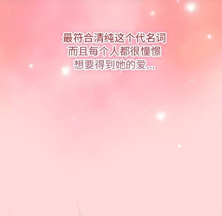 游戏不能这样玩 游戏规则我来定-游戏规则我来定 第62话 第139页