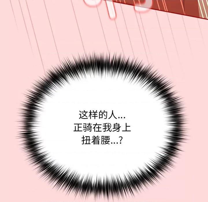 游戏不能这样玩 游戏规则我来定-游戏规则我来定 第62话 第143页