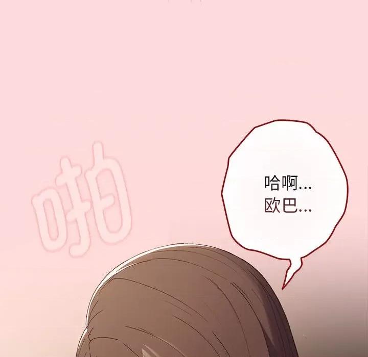 游戏不能这样玩 游戏规则我来定-游戏规则我来定 第62话 第144页