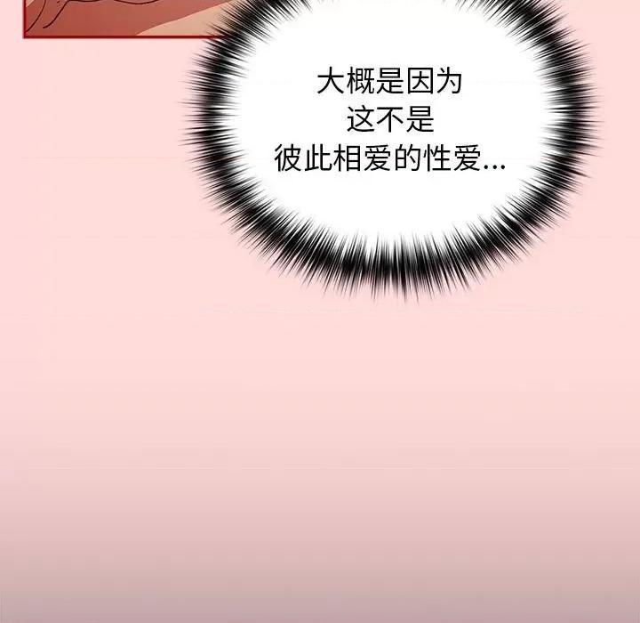 游戏不能这样玩 游戏规则我来定-游戏规则我来定 第62话 第149页