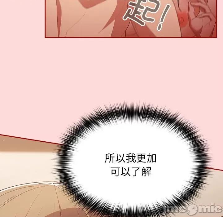 游戏不能这样玩 游戏规则我来定-游戏规则我来定 第62话 第155页