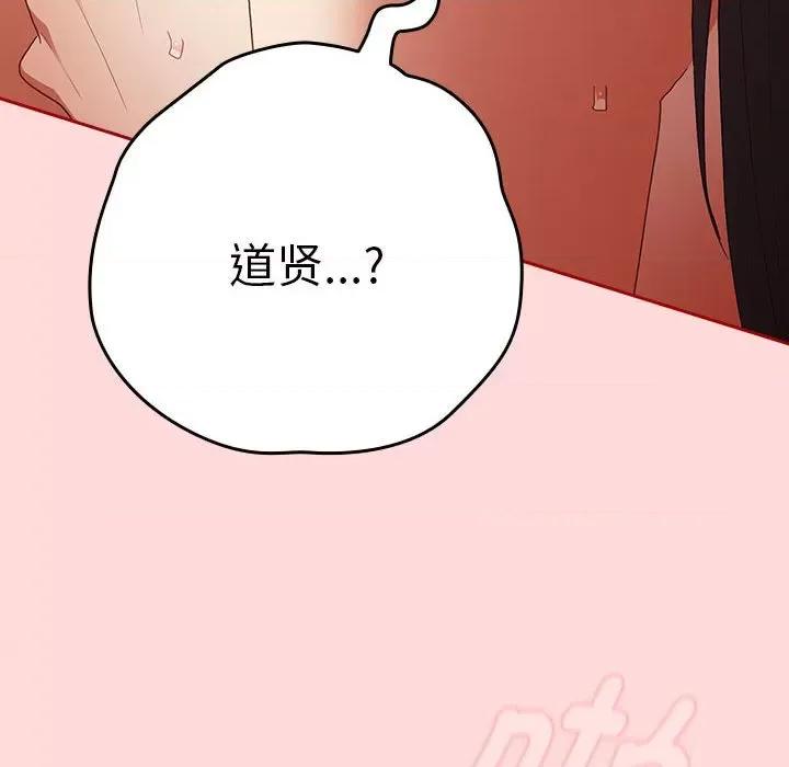 游戏不能这样玩 游戏规则我来定-游戏规则我来定 第62话 第158页