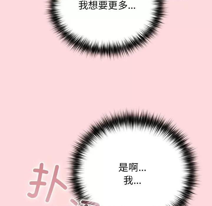 游戏不能这样玩 游戏规则我来定-游戏规则我来定 第62话 第161页