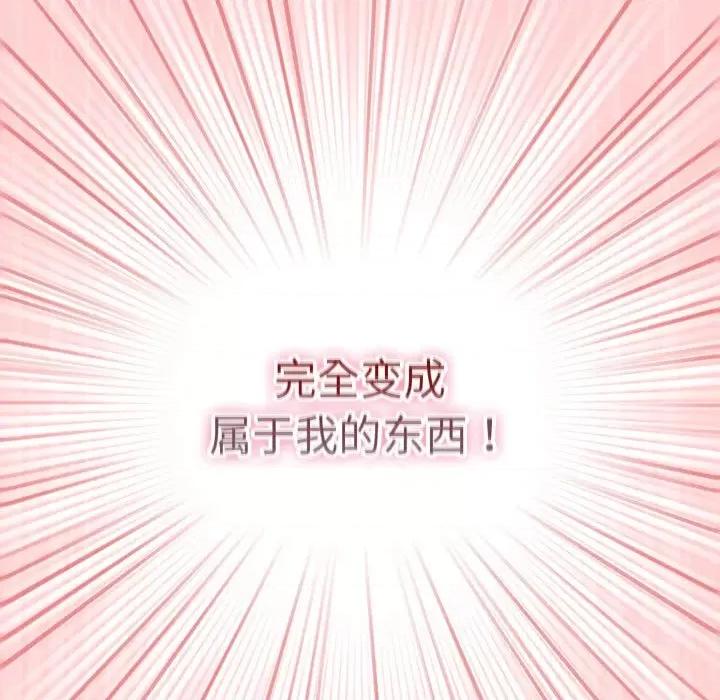 游戏不能这样玩 游戏规则我来定-游戏规则我来定 第62话 第169页