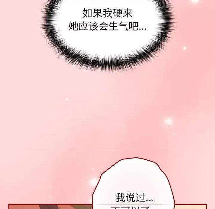游戏不能这样玩 游戏规则我来定-游戏规则我来定 第62话 第174页