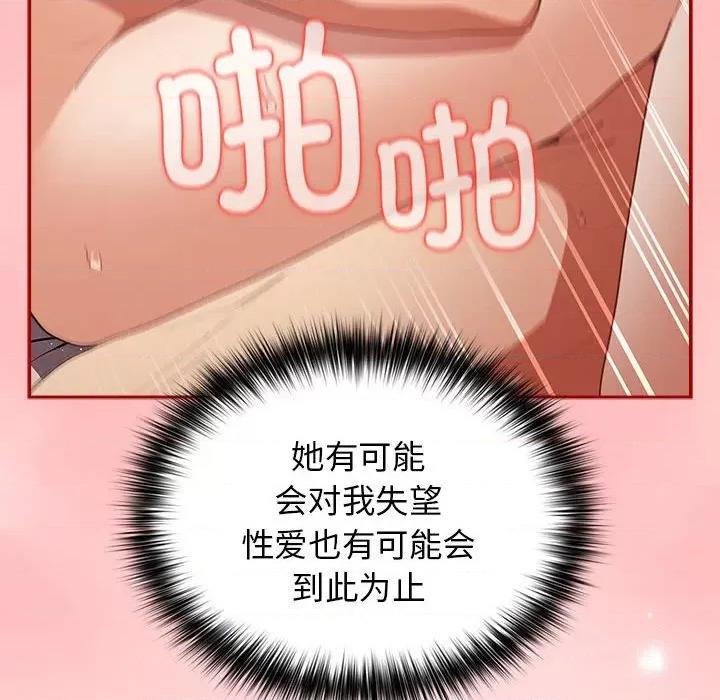 游戏不能这样玩 游戏规则我来定-游戏规则我来定 第62话 第176页