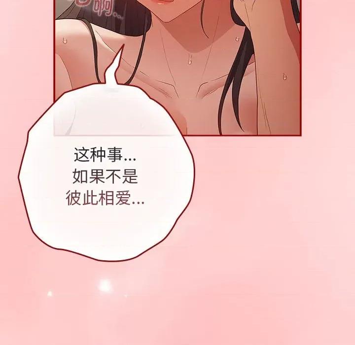 游戏不能这样玩 游戏规则我来定-游戏规则我来定 第62话 第178页