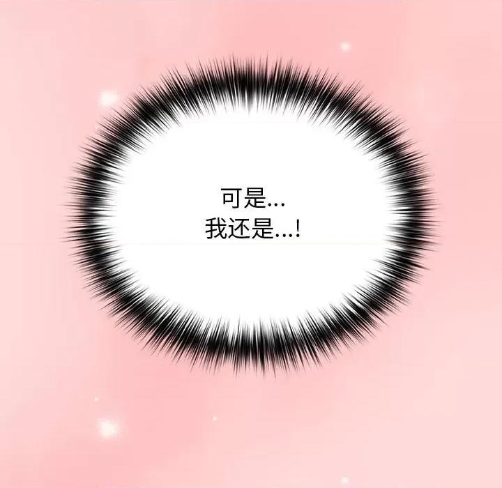 游戏不能这样玩 游戏规则我来定-游戏规则我来定 第62话 第179页