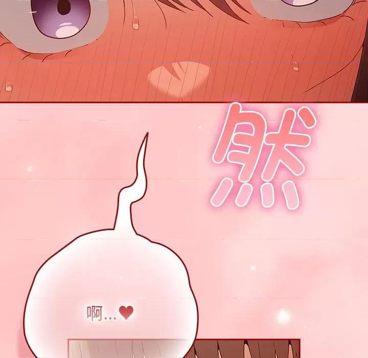 游戏不能这样玩 游戏规则我来定-游戏规则我来定 第62话 第181页