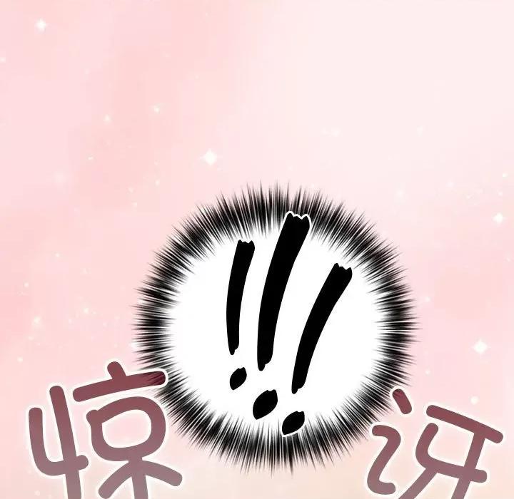游戏不能这样玩 游戏规则我来定-游戏规则我来定 第63话 第7页