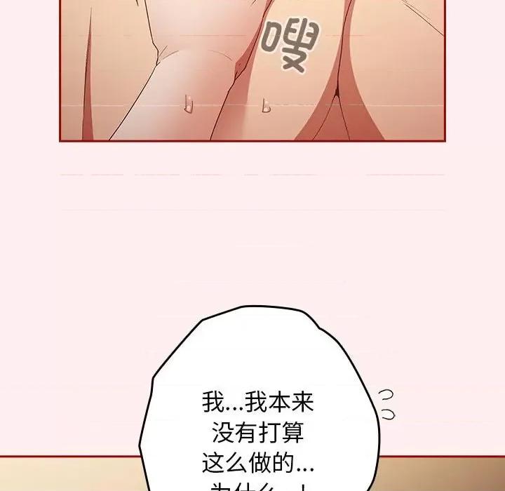 游戏不能这样玩 游戏规则我来定-游戏规则我来定 第63话 第18页