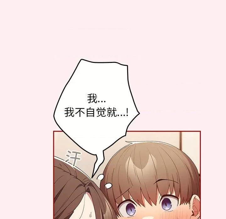 游戏不能这样玩 游戏规则我来定-游戏规则我来定 第63话 第21页