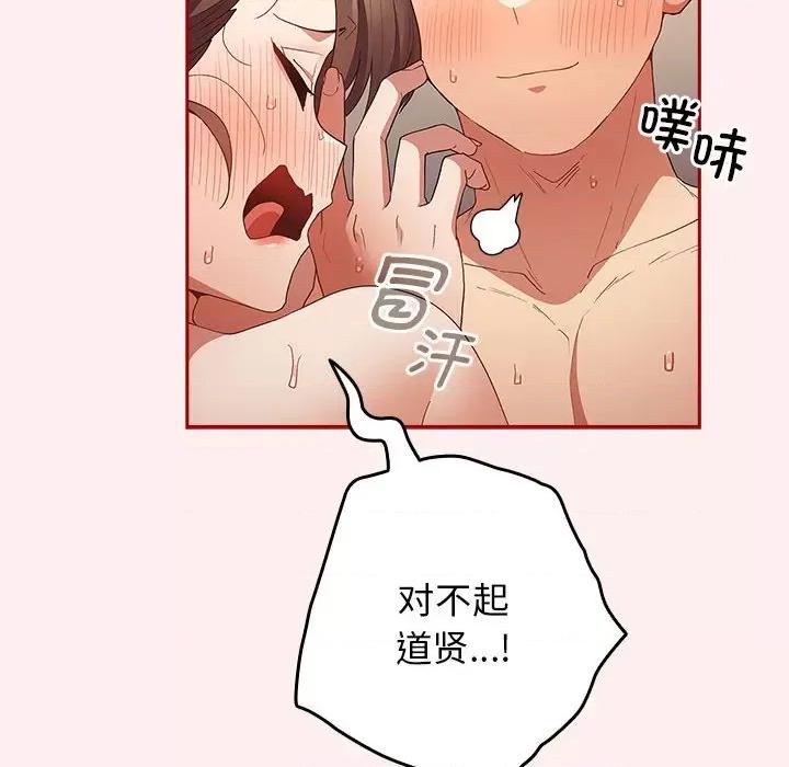 游戏不能这样玩 游戏规则我来定-游戏规则我来定 第63话 第22页