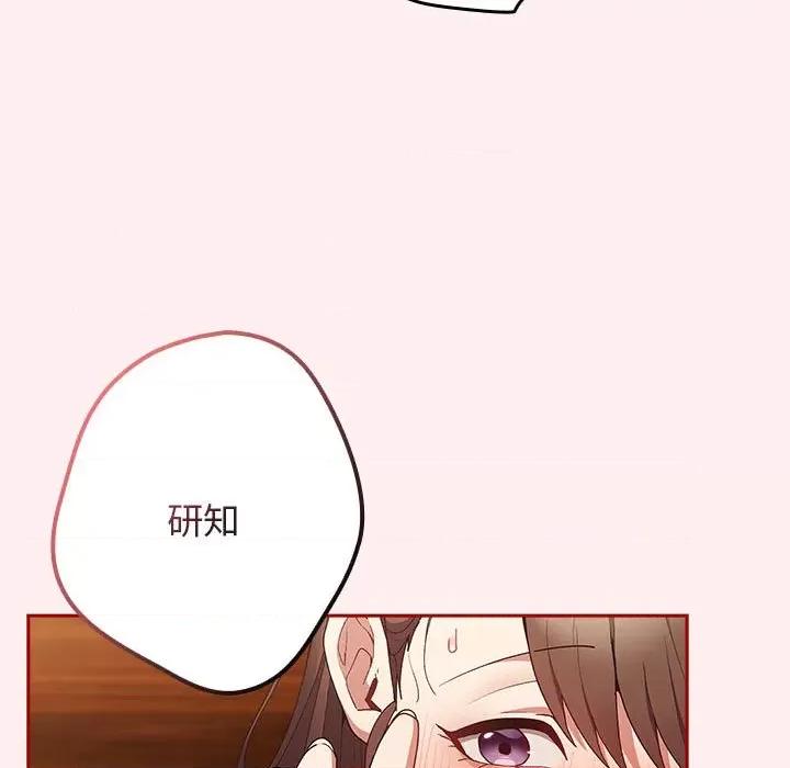 游戏不能这样玩 游戏规则我来定-游戏规则我来定 第63话 第23页