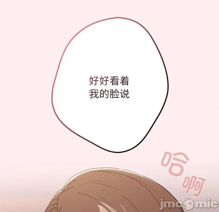 游戏不能这样玩 游戏规则我来定-游戏规则我来定 第63话 第25页