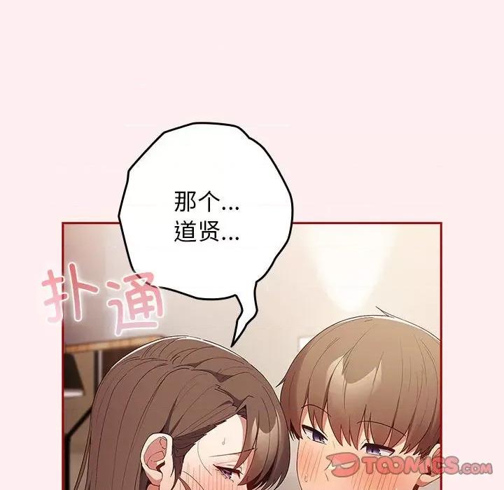 游戏不能这样玩 游戏规则我来定-游戏规则我来定 第63话 第28页