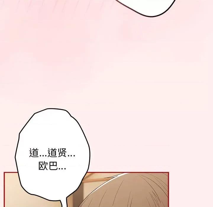 游戏不能这样玩 游戏规则我来定-游戏规则我来定 第63话 第32页
