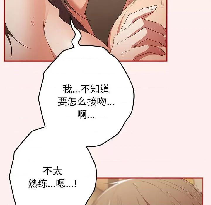游戏不能这样玩 游戏规则我来定-游戏规则我来定 第63话 第34页