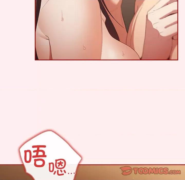 游戏不能这样玩 游戏规则我来定-游戏规则我来定 第63话 第36页