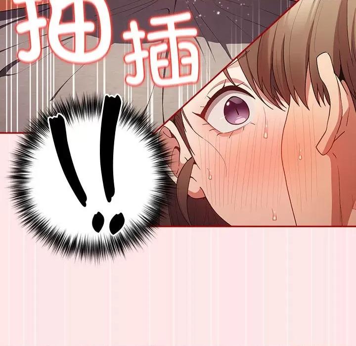 游戏不能这样玩 游戏规则我来定-游戏规则我来定 第63话 第43页