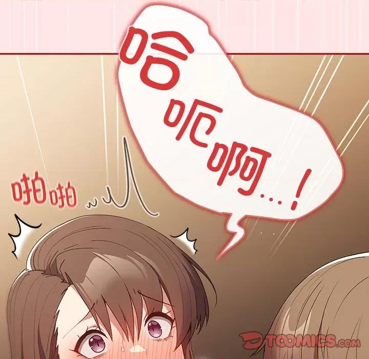 游戏不能这样玩 游戏规则我来定-游戏规则我来定 第63话 第44页
