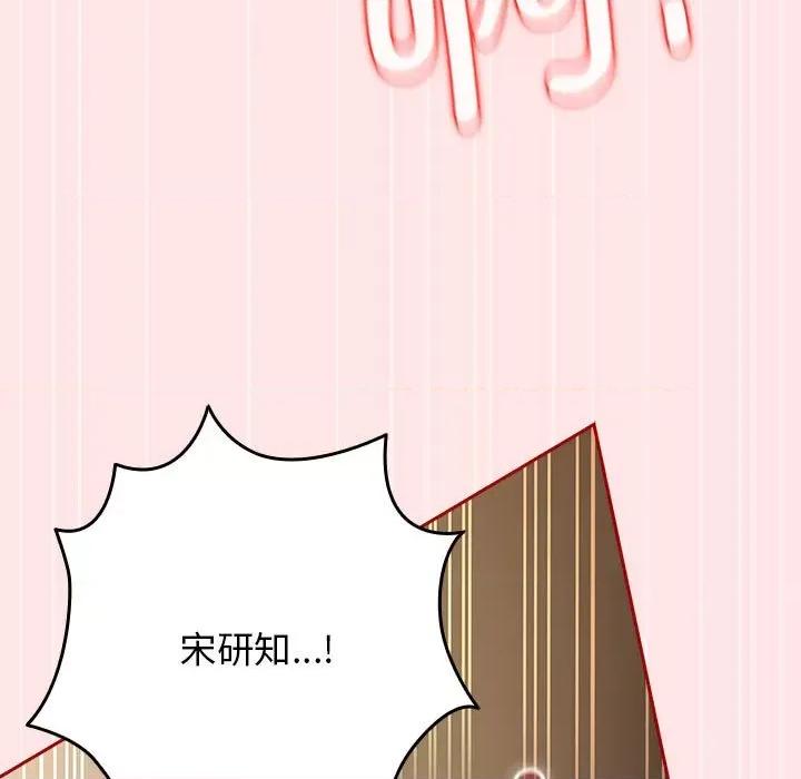 游戏不能这样玩 游戏规则我来定-游戏规则我来定 第63话 第47页