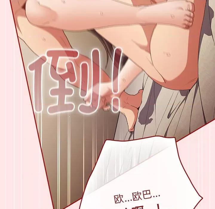 游戏不能这样玩 游戏规则我来定-游戏规则我来定 第63话 第49页
