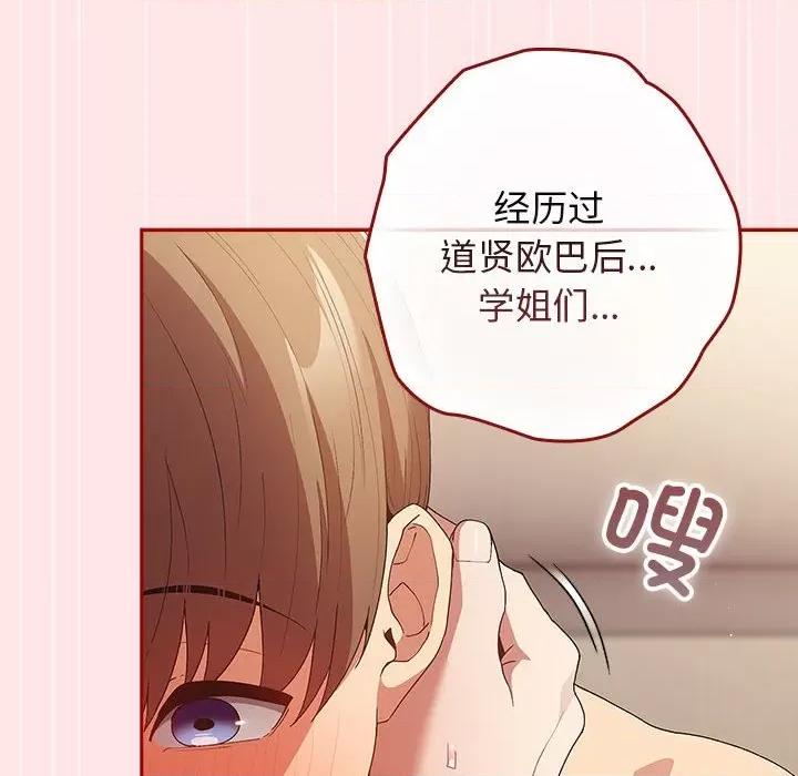 游戏不能这样玩 游戏规则我来定-游戏规则我来定 第63话 第56页