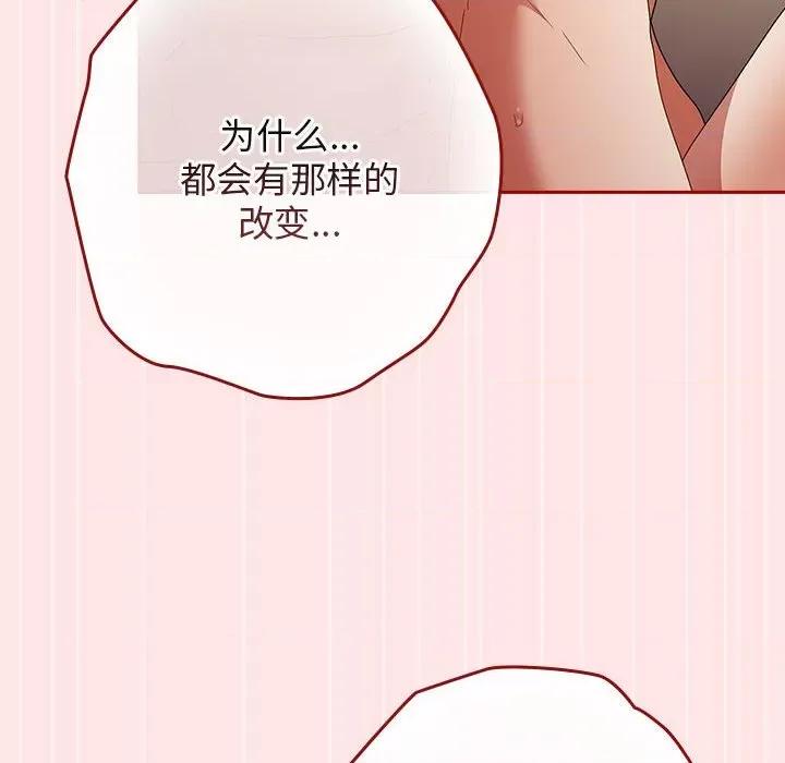 游戏不能这样玩 游戏规则我来定-游戏规则我来定 第63话 第58页