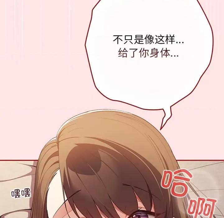 游戏不能这样玩 游戏规则我来定-游戏规则我来定 第63话 第59页