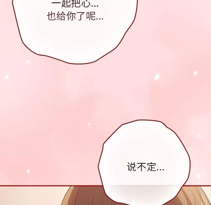 游戏不能这样玩 游戏规则我来定-游戏规则我来定 第63话 第62页