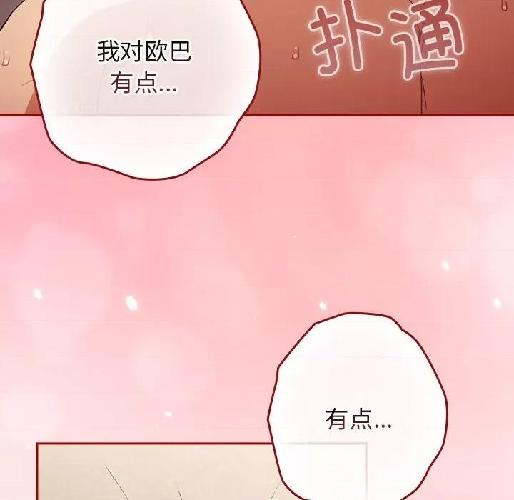 游戏不能这样玩 游戏规则我来定-游戏规则我来定 第63话 第64页