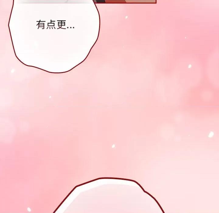 游戏不能这样玩 游戏规则我来定-游戏规则我来定 第63话 第66页