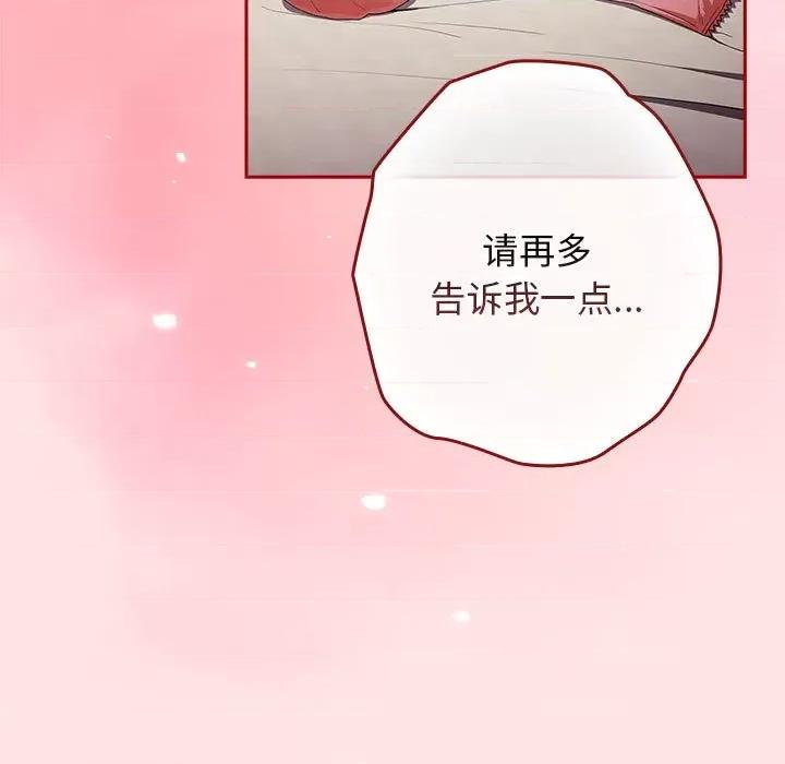 游戏不能这样玩 游戏规则我来定-游戏规则我来定 第63话 第69页