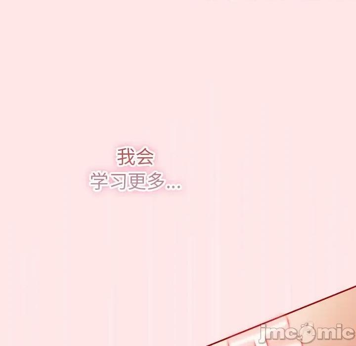 游戏不能这样玩 游戏规则我来定-游戏规则我来定 第63话 第70页