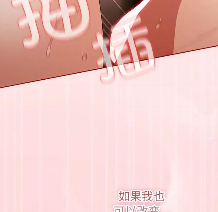 游戏不能这样玩 游戏规则我来定-游戏规则我来定 第63话 第72页