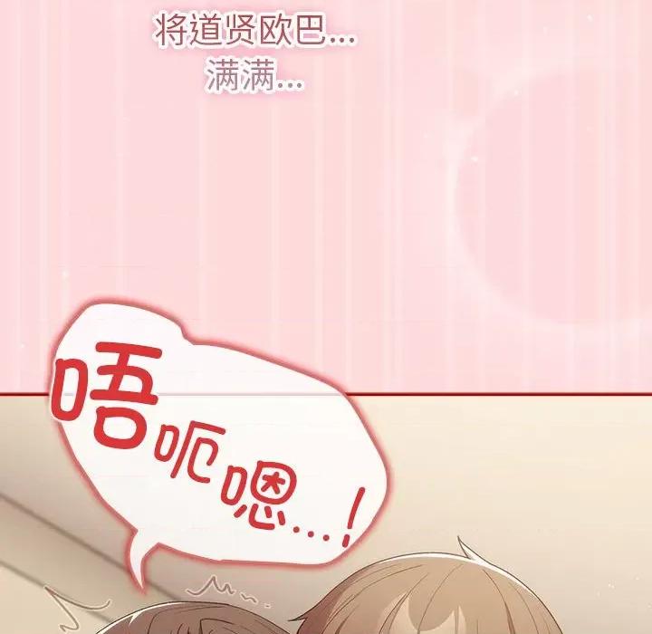 游戏不能这样玩 游戏规则我来定-游戏规则我来定 第63话 第78页